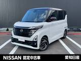 日産 ルークス 660cc 660 ハイウェイスターX プロパイロット エディション 大画面メモリーナビ　全方位カメラ