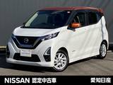 日産 デイズ 660cc 660 ハイウェイスターX 大画面純正ナビ　前後ドライブレコーダー
