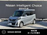 日産 デイズルークス 660cc 660 ハイウェイスターX 日産純正ナビ