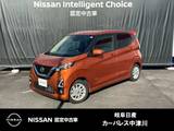 日産 デイズ 660cc 660 ハイウェイスターX プロパイロット エディション エマ-ジェンシ-ブレ-キ-