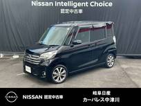 日産 デイズルークス 660cc 660 ハイウェイスター ターボ 両側オ-トスライド