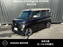 日産 ルークス 660cc 660 ハイウェイスターGターボ プロパイロット エディション 雹害車　SOSコール　両側オ-トスライド