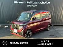 日産 ルークス 660cc 660 ハイウェイスターX プロパイロット エディション 両側オ-トスライド　　プロパイロット
