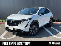 日産 アリア B6 e-4ORCE 4WD 日産コネクトナビ　プロパイロット2.0