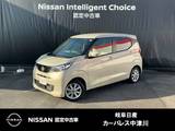 日産 デイズ 660cc 660 X 9インチメモリ-ナビ　アランドビュ-モニタ-