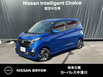 日産 デイズ 660cc 660 ハイウェイスターX プロパイロット エディション プロパイロットエデション