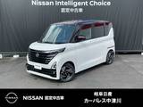 日産 ルークス 660cc 660 ハイウェイスターX プロパイロット エディション 雹害車　両側オ-トスライド　SOSコール
