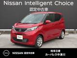 日産 デイズ 660cc 660 X 元社用車/9インチナビ/アラウンドモニター/