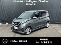 日産 デイズ 660cc 660 ハイウェイスターX オ-トマチックハイビ-ム