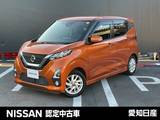 日産 デイズ 660cc 660 ハイウェイスターX 日産純正メモリーナビ　バックカメラ
