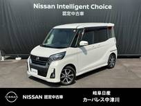 日産 デイズルークス 660cc 660 ハイウェイスターX Gパッケージ 両側オ-トスライド