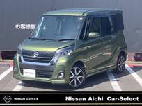 日産 デイズルークス 660cc 660 ハイウェイスターX Vセレクション 日産純正メモリーナビ　全方位カメラ