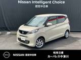 日産 デイズ 660cc 660 X メモリ-ナビ　バックモニタ-