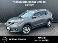 日産 エクストレイル 2000cc 2.0 20X ハイブリッド エマージェンシーブレーキパッケージ 4WD エマ-ジェンシ-ブレ-キ