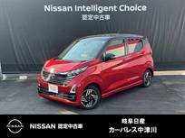 日産 デイズ 660cc 660 ハイウェイスターX SOSコール　メモリ-ナビ