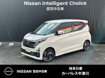 日産 デイズ 660cc 660 ハイウェイスターX プロパイロット エディション プロパイロット　SOSコール