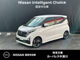 日産 デイズ 660cc 660 ハイウェイスターX プロパイロット エディション プロパイロット　SOSコール