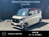 日産 ルークス 660cc 660 ハイウェイスターGターボ プロパイロット エディション 両側オ-トスライド　プロパイロット
