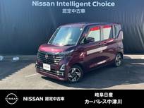 日産 ルークス 660cc 660 ハイウェイスターX 両側オ-トスライド　エマ-ジェンシ-ブレ-キ