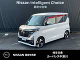 日産 ルークス 660cc 660 ハイウェイスターX プロパイロット エディション プロパイロット　SOSコ-ル