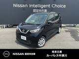 日産 デイズ 660cc 660 X アラウンドビューモニター