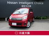 日産 デイズ 660cc 660 X モカセレクション ワンオーナー