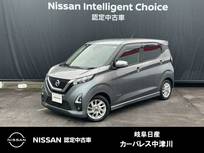 日産 デイズ 660cc 660 ハイウェイスターX プロパイロット エディション プロパイロット　SOSコール
