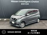 日産 デイズ 660cc 660 ハイウェイスターX プロパイロット エディション プロパイロット　SOSコール