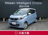 日産 デイズ 660cc 660 X 店長決裁車　試乗車アップ車両　元社用車