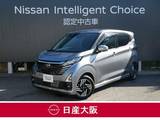 日産 デイズ 660cc 660 ハイウェイスターX プロパイロット エディション 試乗車アップ車両　元社用車