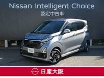 日産 デイズ 660cc 660 ハイウェイスターX プロパイロット エディション 試乗車アップ車両