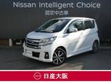 日産 デイズ 660cc 660 ハイウェイスターGターボ 衝突被害軽減ブレーキ