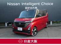 日産 ルークス 660cc 660 ハイウェイスターGターボ プロパイロット エディション 試乗車アップ車両　元社用車