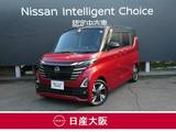 日産 ルークス 660cc 660 ハイウェイスターGターボ プロパイロット エディション 試乗車アップ車両　元社用車