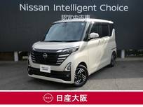日産 ルークス 660cc 660 ハイウェイスターX プロパイロット エディション 試乗車アップ車両　元社用車