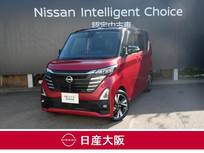 日産 ルークス 660cc 660 ハイウェイスターGターボ プロパイロット エディション 試乗車アップ車両　元社用車　元社有車