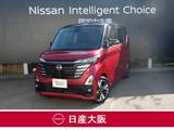 日産 ルークス 660cc 660 ハイウェイスターGターボ プロパイロット エディション 試乗車アップ車両　元社用車　元社有車