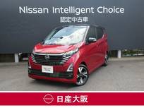 日産 デイズ 660cc 660 ハイウェイスターGターボ プロパイロット エディション 試乗車アップ車両　元社有車　元社用車