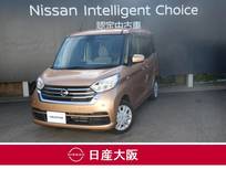 日産 デイズルークス 660cc 660 X ワンオーナー