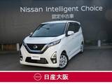 日産 デイズ 660cc 660 ハイウェイスターX 衝突被害軽減ブレーキ　踏み間違い防止装置