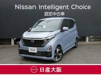 日産 デイズ 660cc 660 ハイウェイスターGターボ プロパイロット エディション 試乗車アップ車両　元社用車
