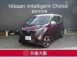 日産 デイズ 660cc 660 ハイウェイスターGターボ 試乗車アップ車両　元社用車