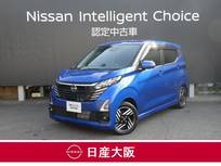 日産 デイズ 660cc 660 ハイウェイスターX プロパイロット エディション 試乗車アップ車両　元社用車