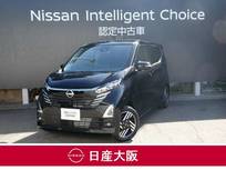 日産 デイズ 660cc 660 ハイウェイスターX プロパイロット エディション 試乗車アップ車両　元社用車　元社有車