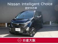 日産 デイズ 660cc 660 ハイウェイスターX プロパイロット エディション 試乗車アップ車両　元社用車　元社有車