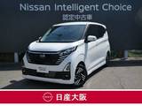 日産 デイズ 660cc 660 ハイウェイスターX プロパイロット エディション 試乗車アップ車両　元社用車　元社有車