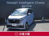日産 デイズ 660cc 660 ハイウェイスターX プロパイロット エディション 試乗車アップ車両