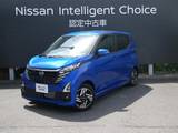 日産 デイズ 660cc 660 ハイウェイスターX プロパイロット エディション 試乗車アップ車両