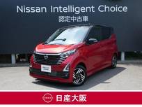 日産 デイズ 660cc 660 ハイウェイスターX プロパイロット エディション 試乗車アップ車両