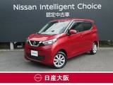 日産 デイズ 660cc 660 X 4WD ワンオーナー